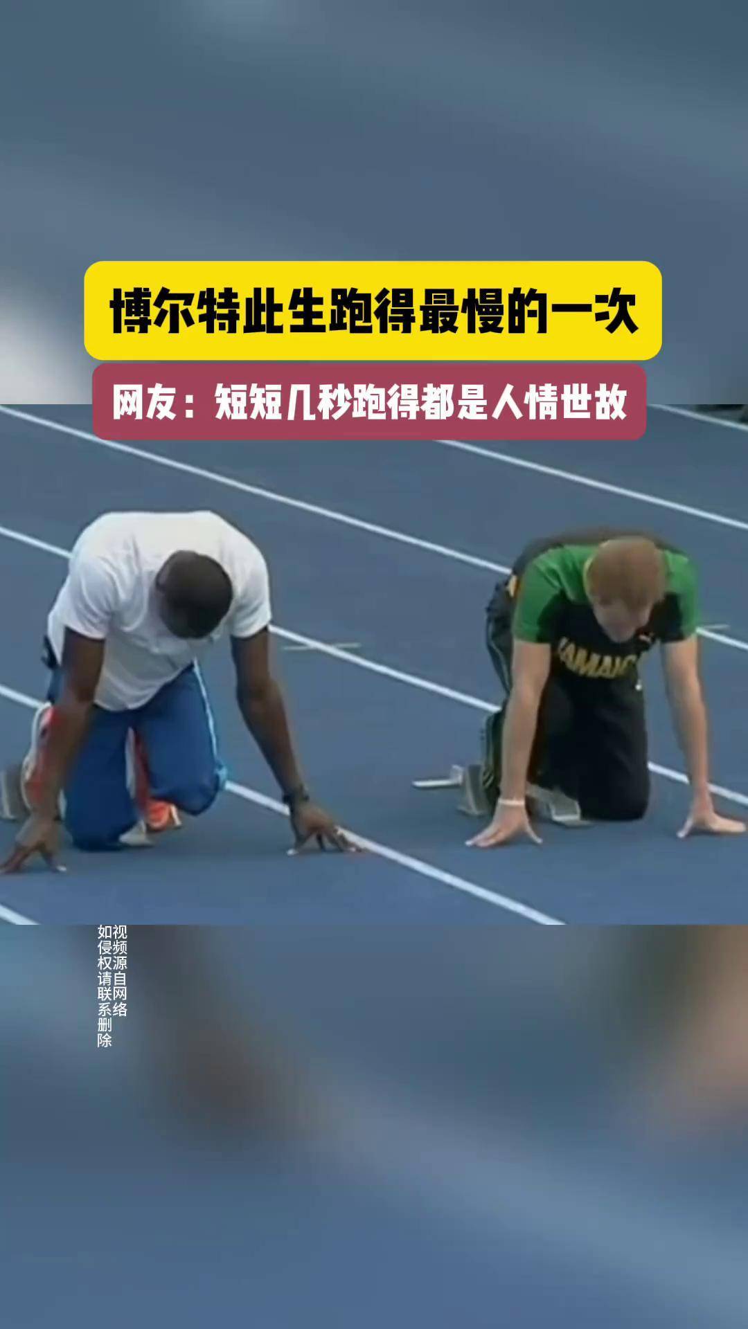 震撼！博尔特在乒乓球赛场终止连败！